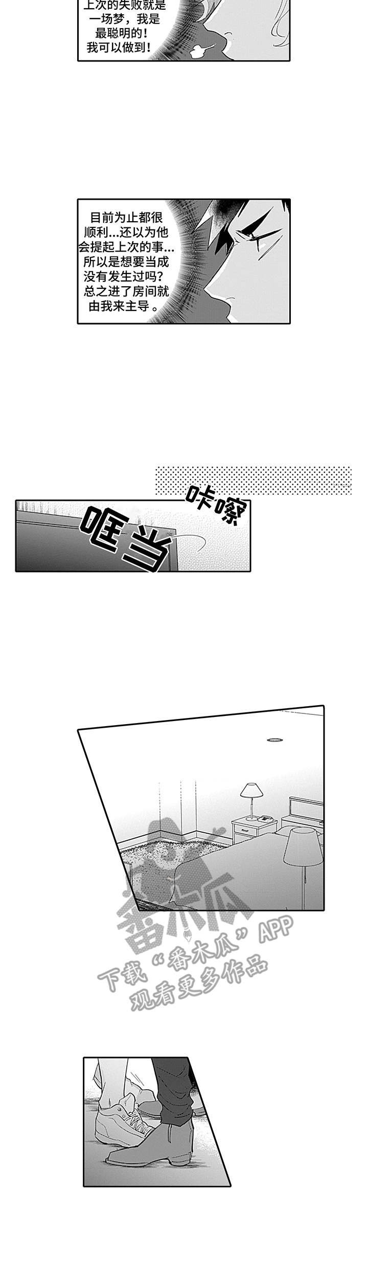 第20章：计策
