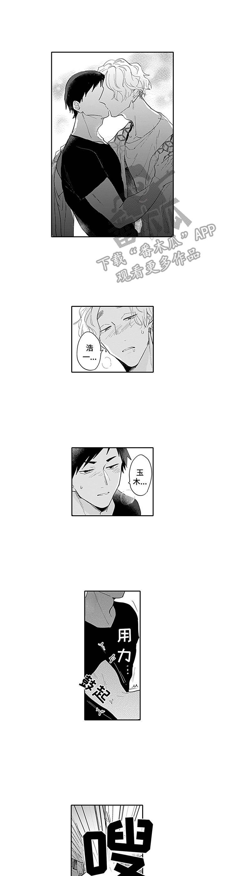 第21章：攻守互换