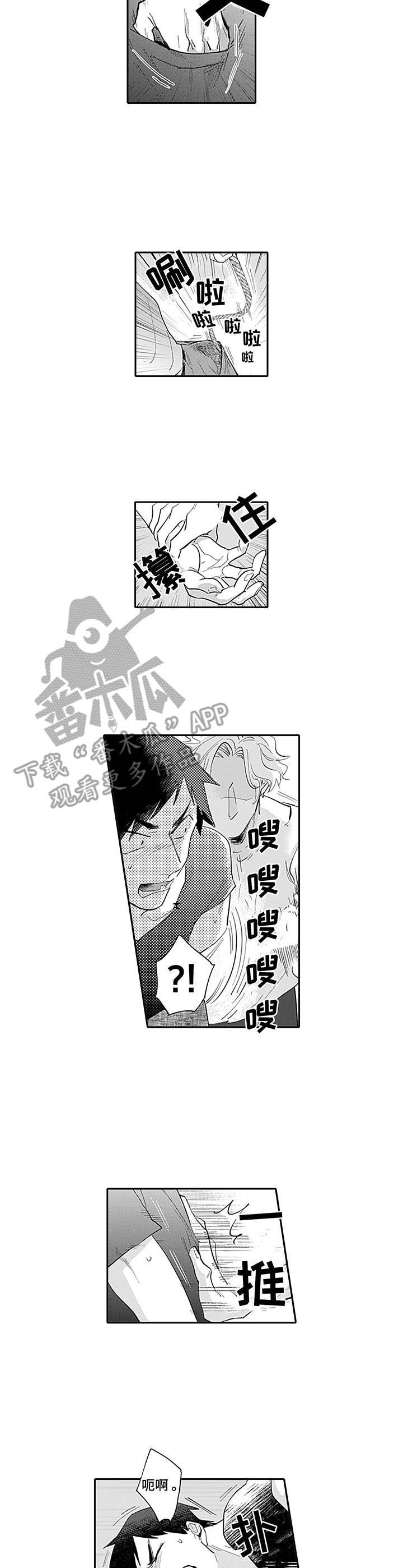 第21章：攻守互换