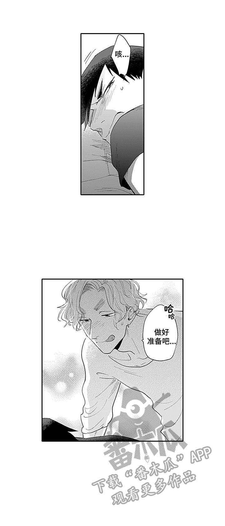 第21章：攻守互换
