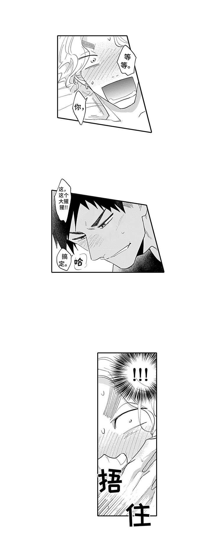 第21章：攻守互换