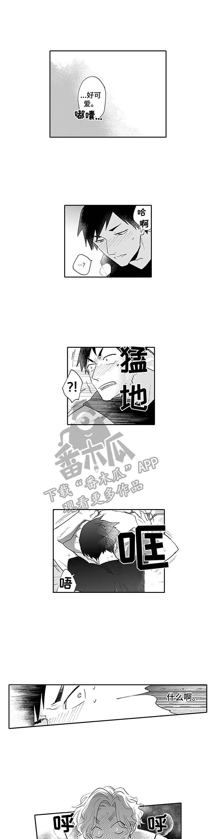 第22章：真不错