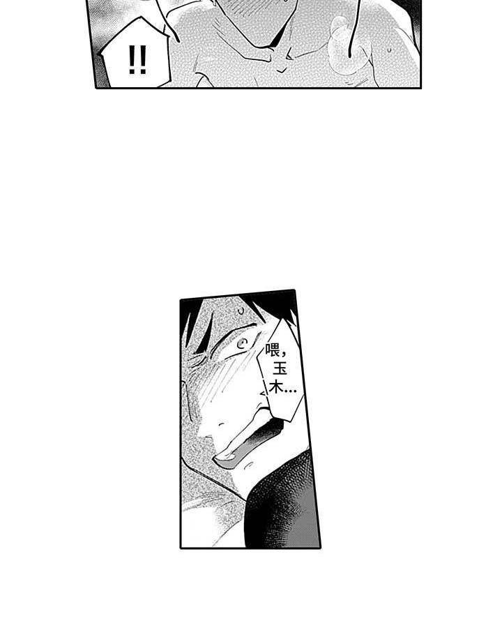 第22章：真不错