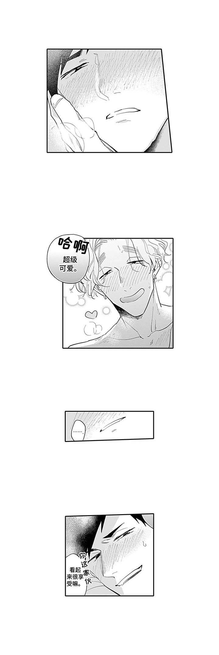 第22章：真不错