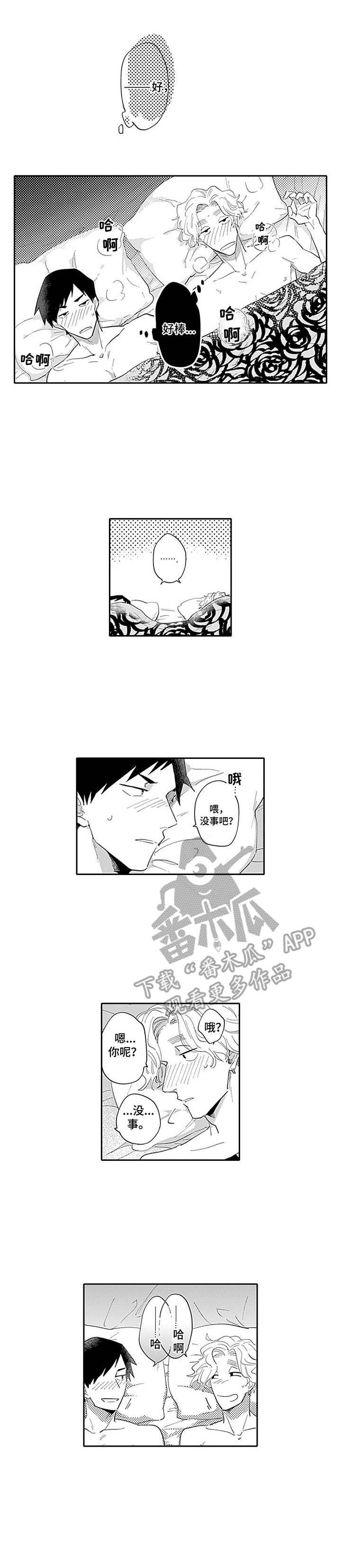 第22章：真不错