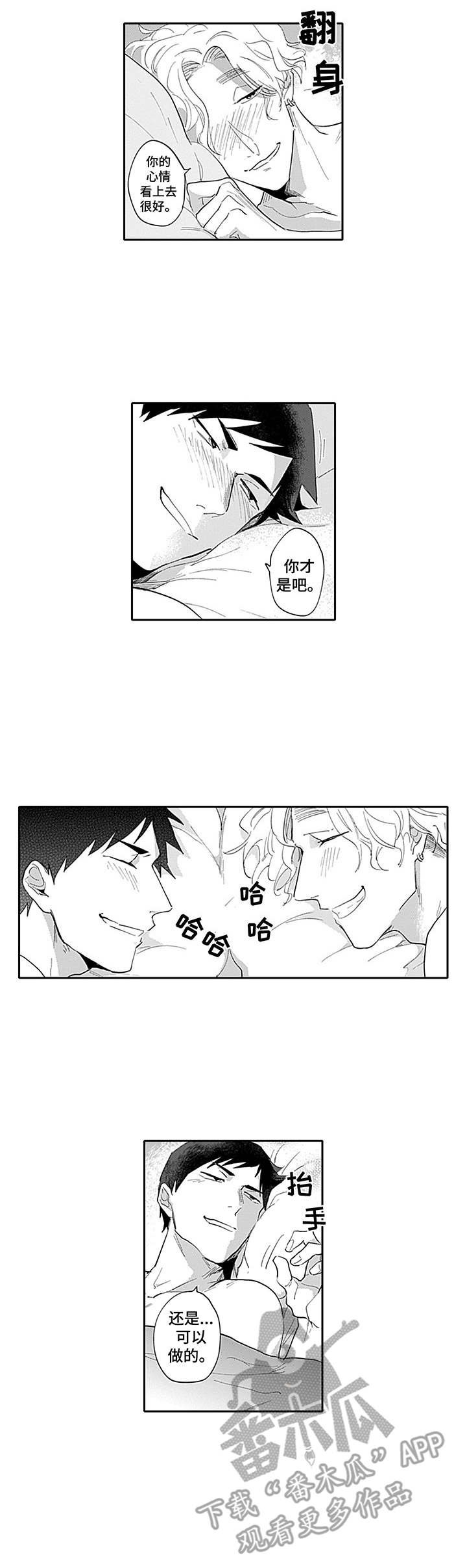 第22章：真不错