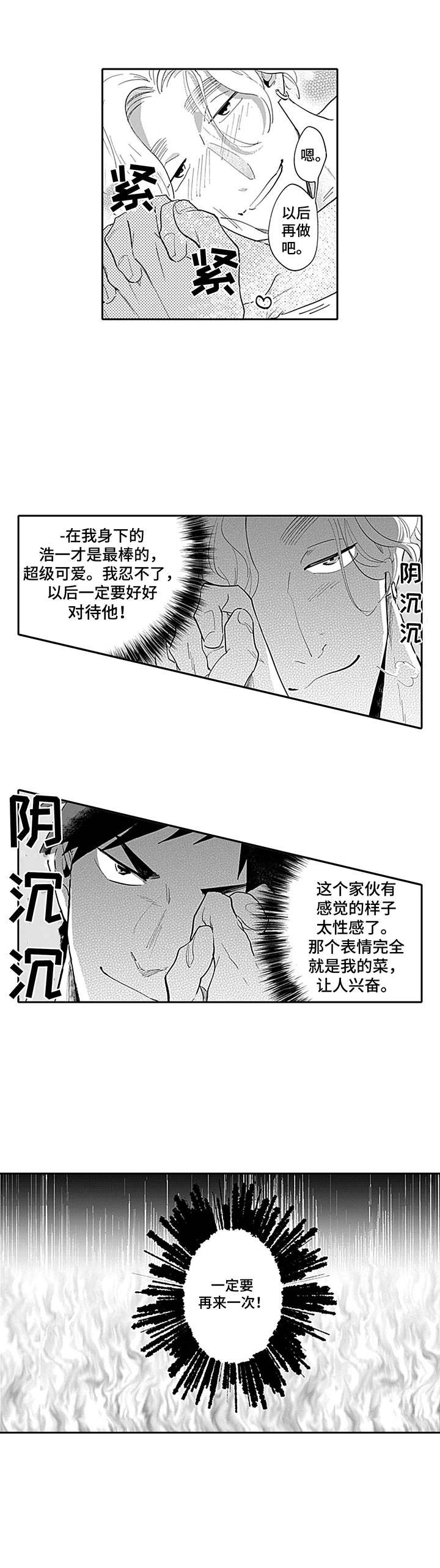 第22章：真不错