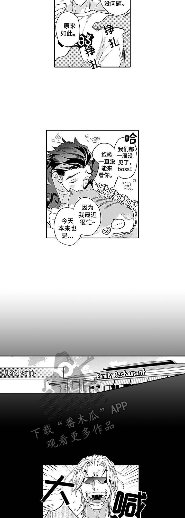 第23章：温馨（完结）