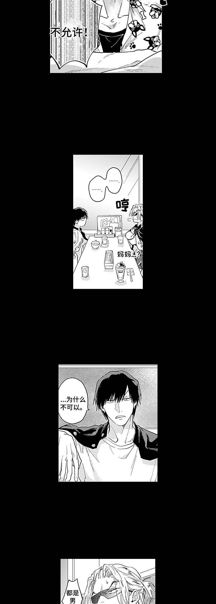 第23章：温馨（完结）