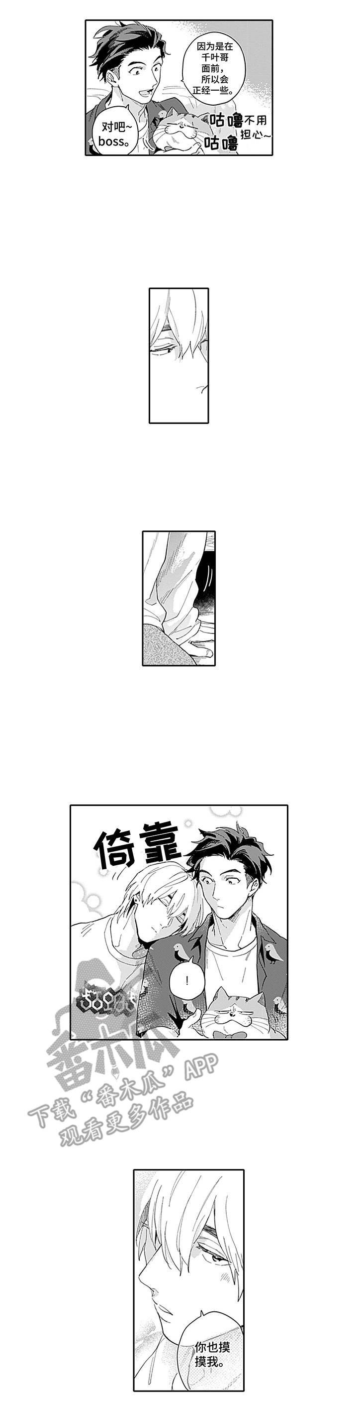 第23章：温馨（完结）