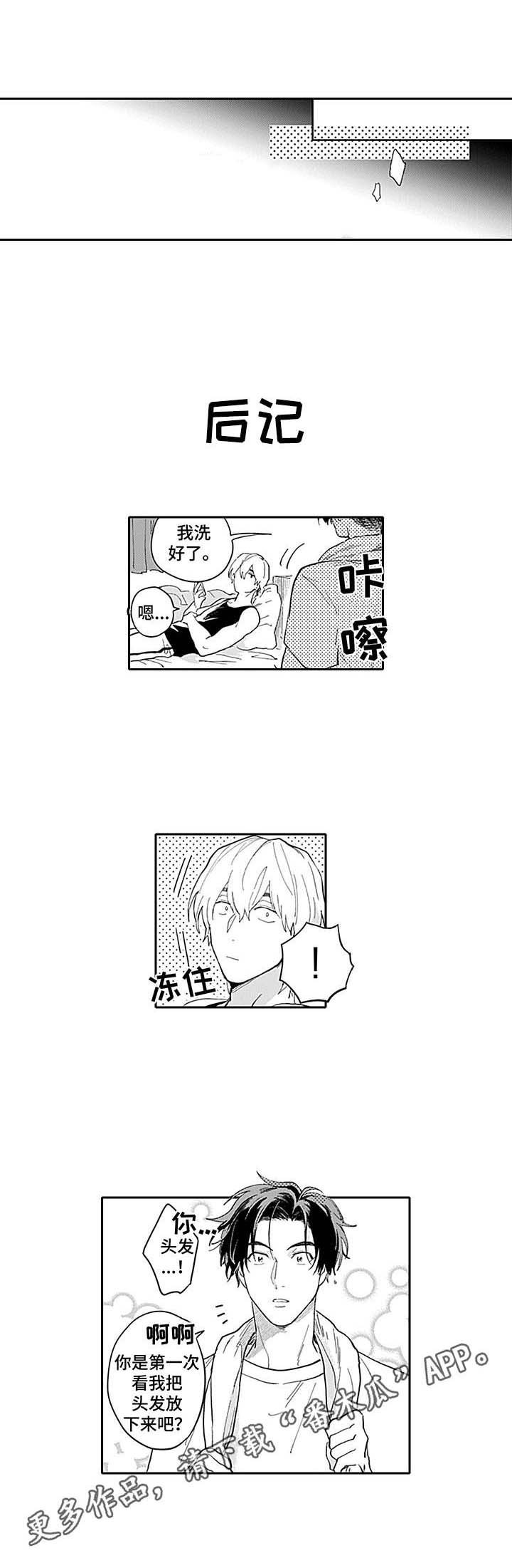 第23章：温馨（完结）