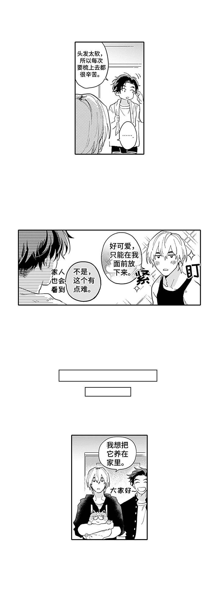 第23章：温馨（完结）