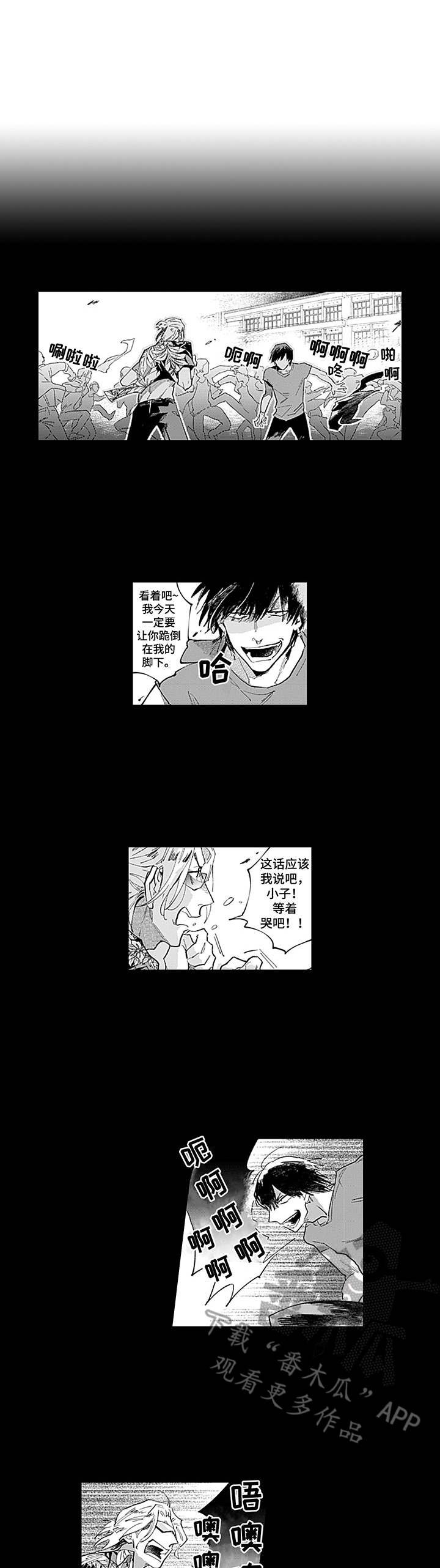 第4章：表白