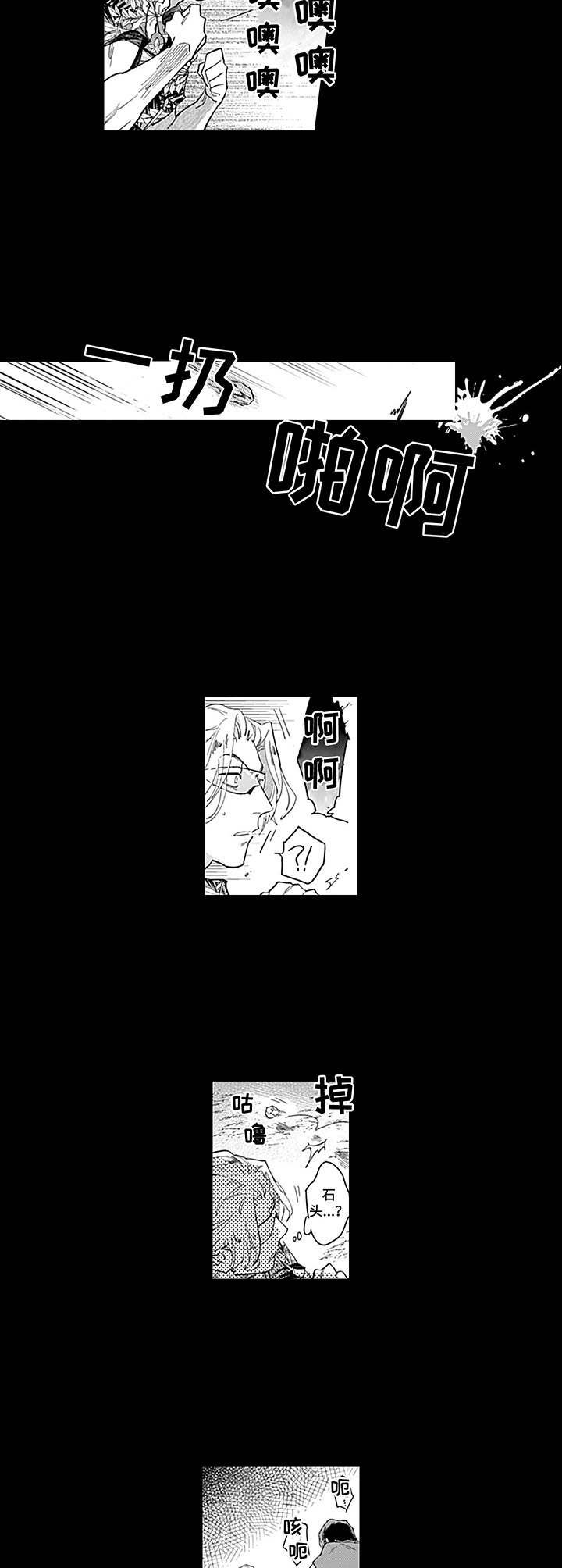 第4章：表白
