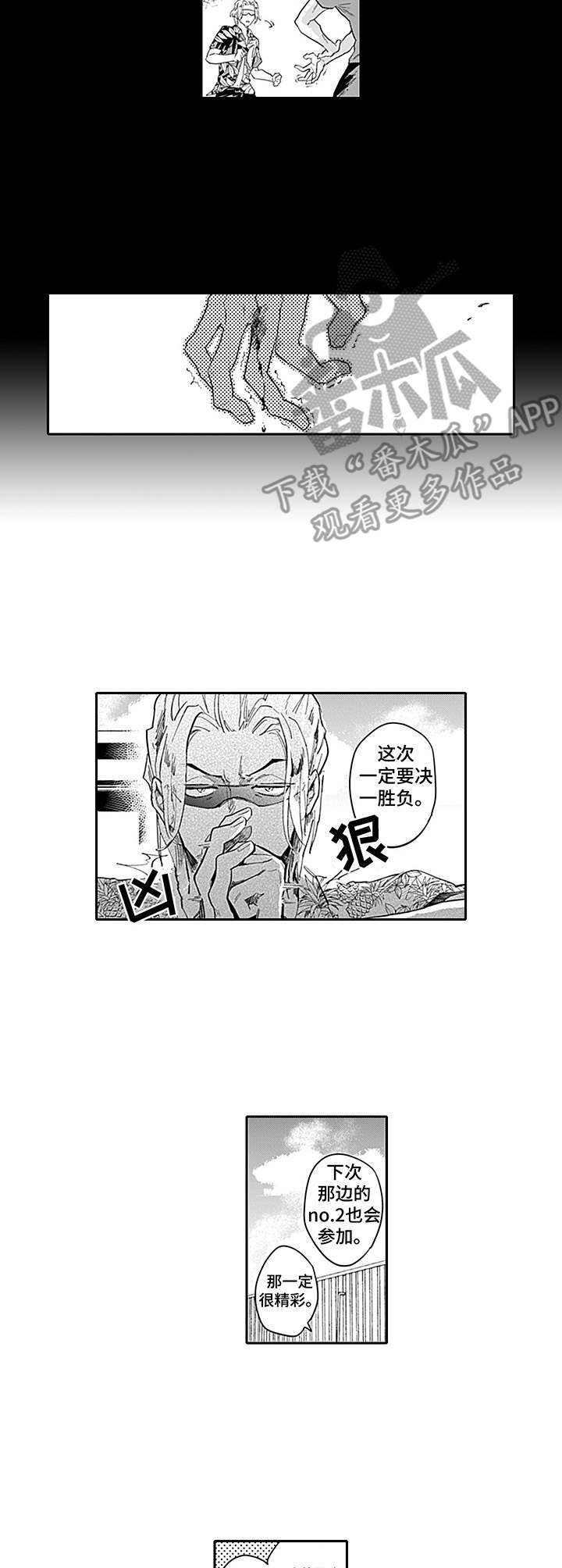 第4章：表白