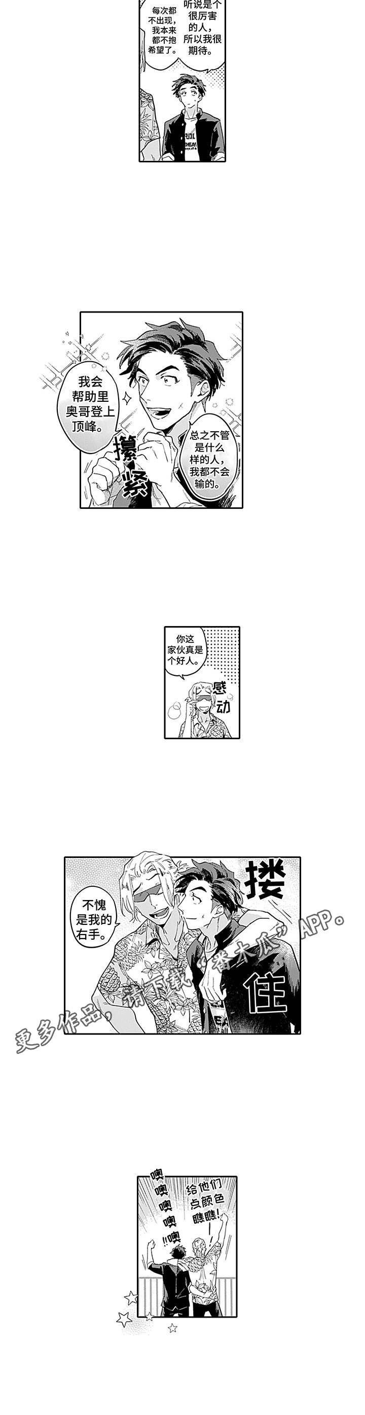 第4章：表白