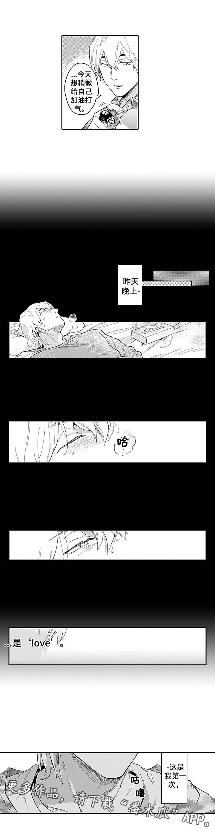 第4章：表白