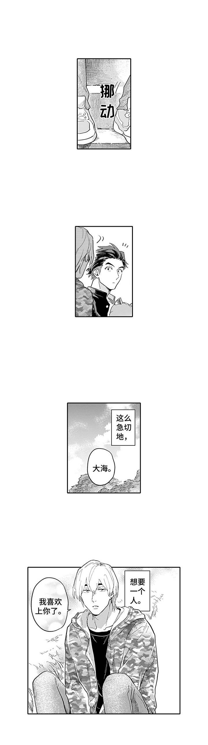 第4章：表白