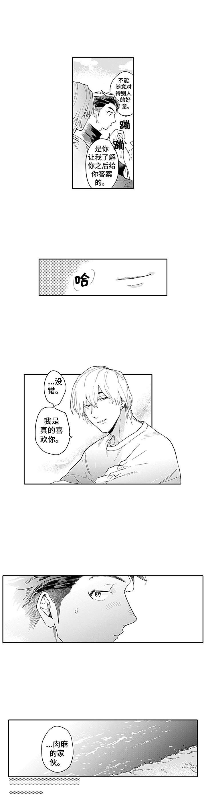 第5章：考虑一下