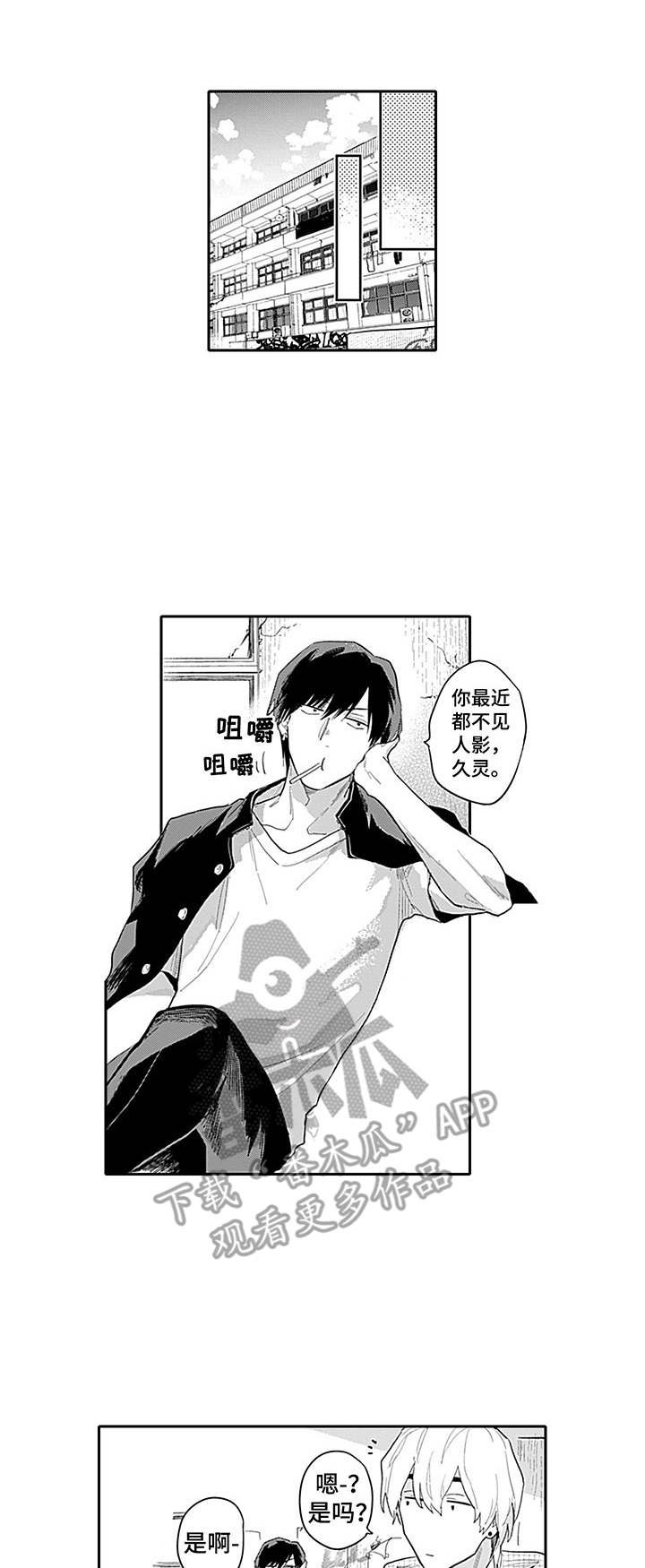 第6章：反常