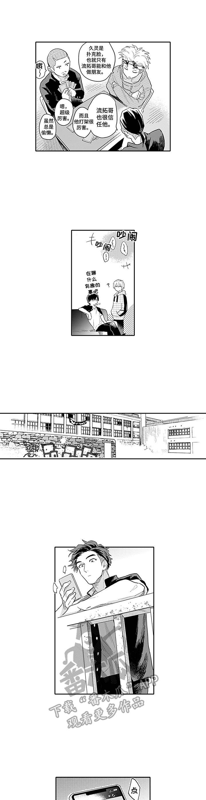 第6章：反常