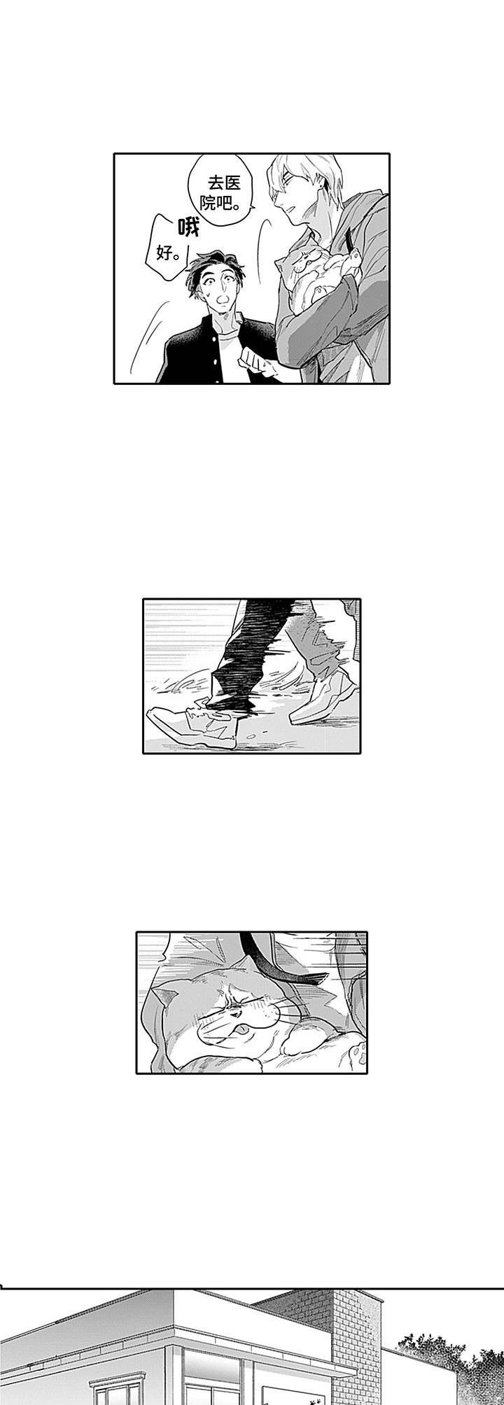 第7章：看病