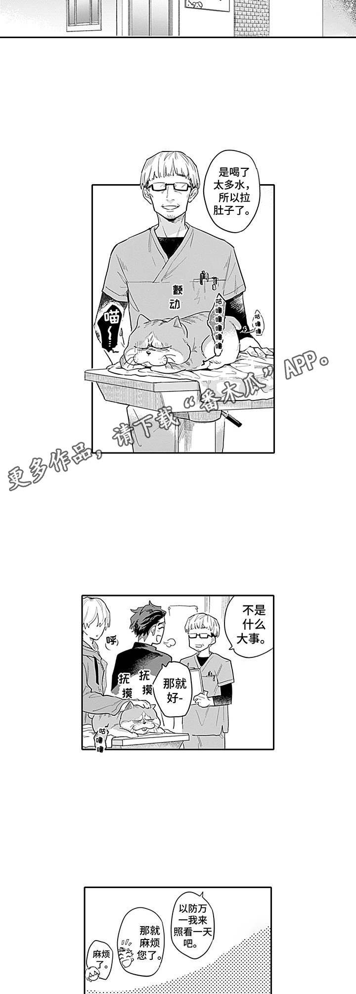 第7章：看病