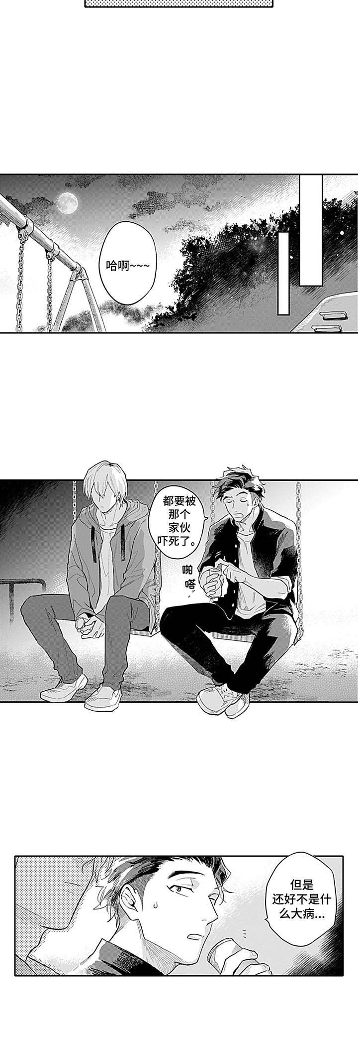 第7章：看病