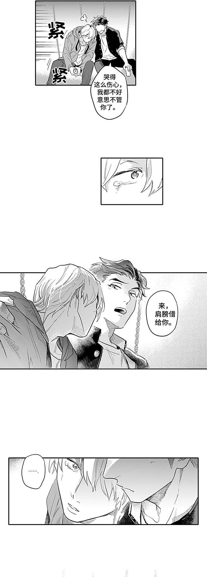第7章：看病