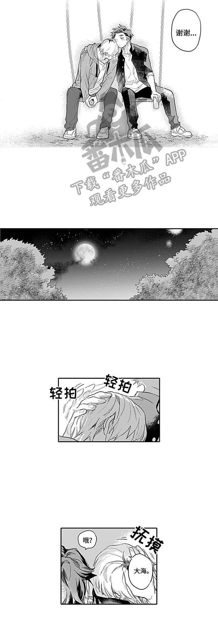 第7章：看病