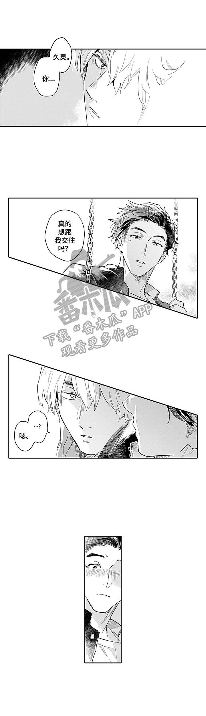 第8章：黄雀在后