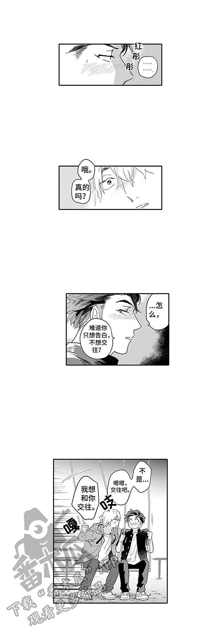第8章：黄雀在后