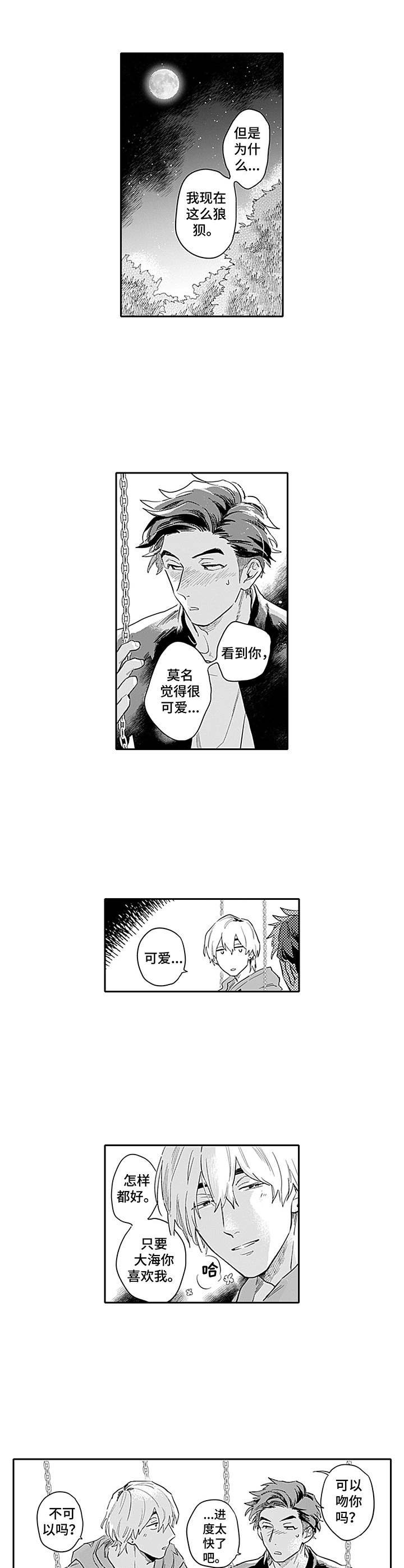 第8章：黄雀在后