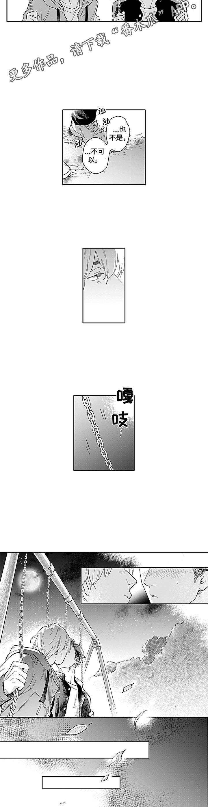 第8章：黄雀在后