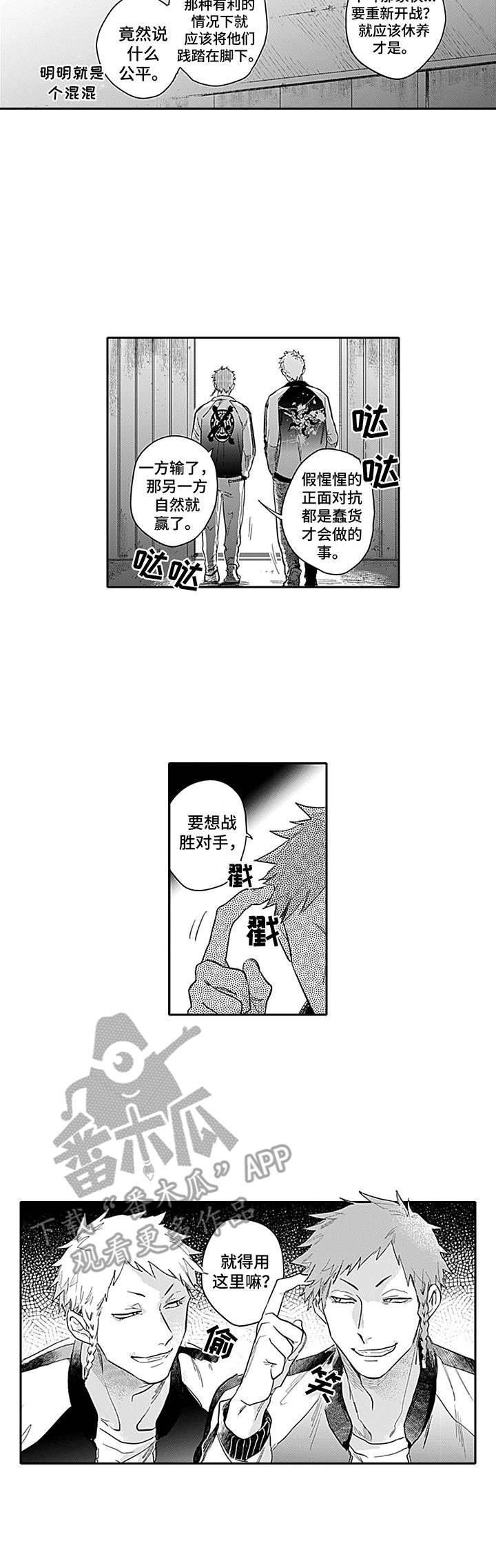 第8章：黄雀在后