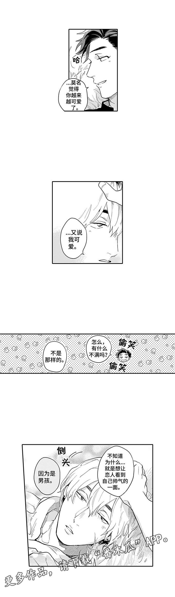 第9章：很可爱