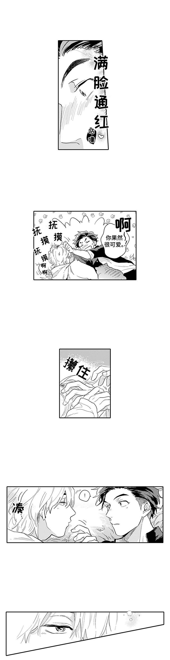 第9章：很可爱