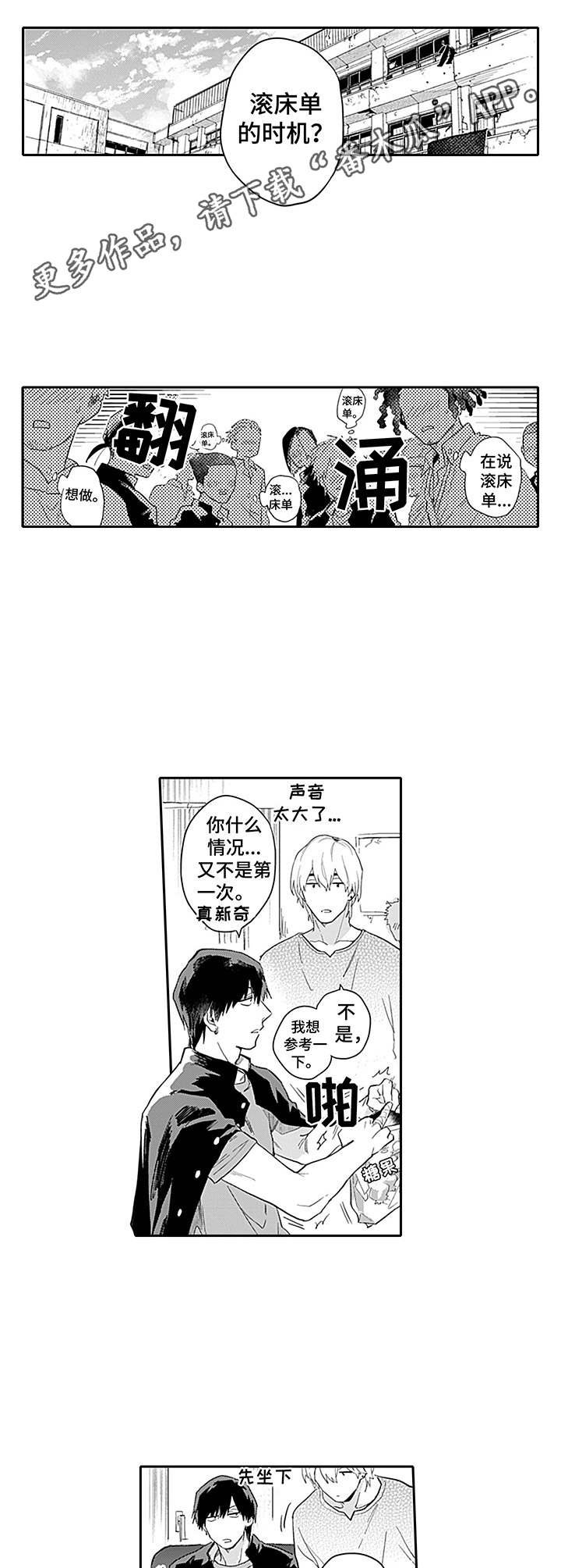 第9章：很可爱