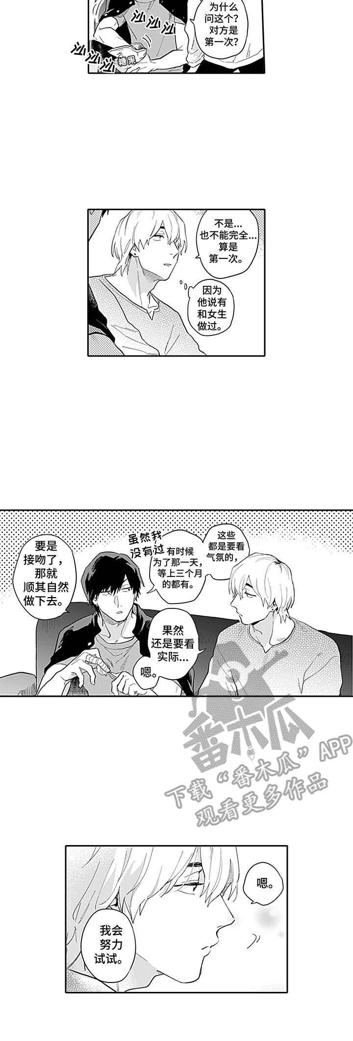 第9章：很可爱