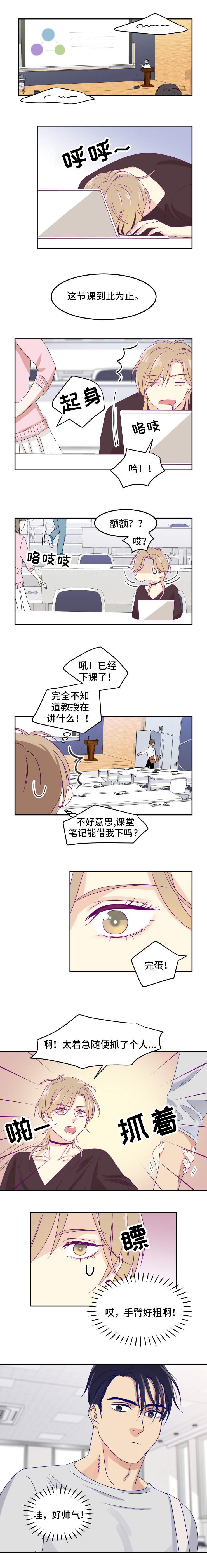 第1章：随手一抓