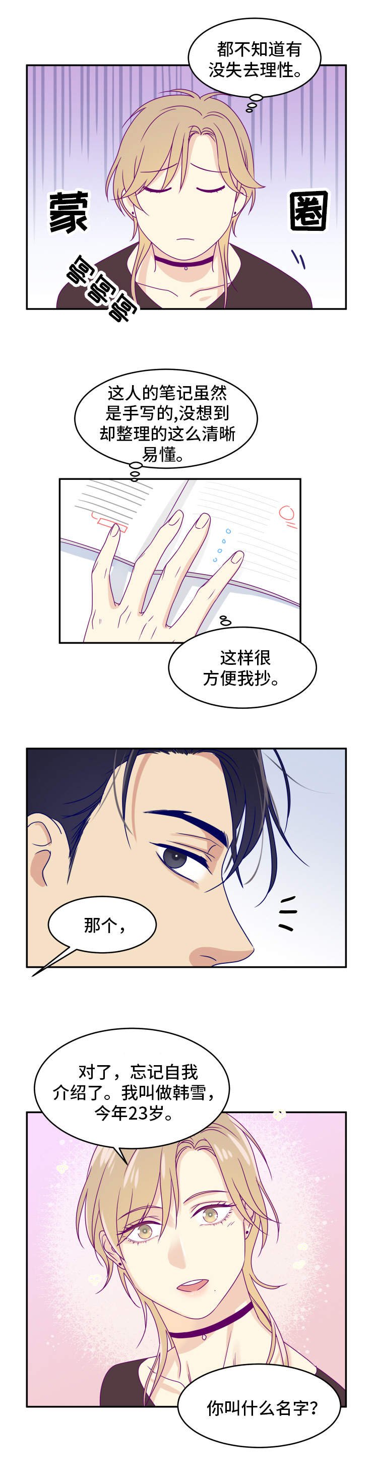 第1章：随手一抓