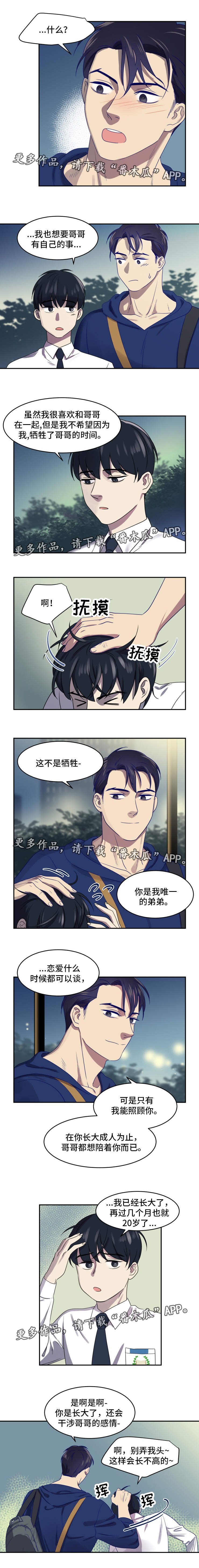第10章：牺牲