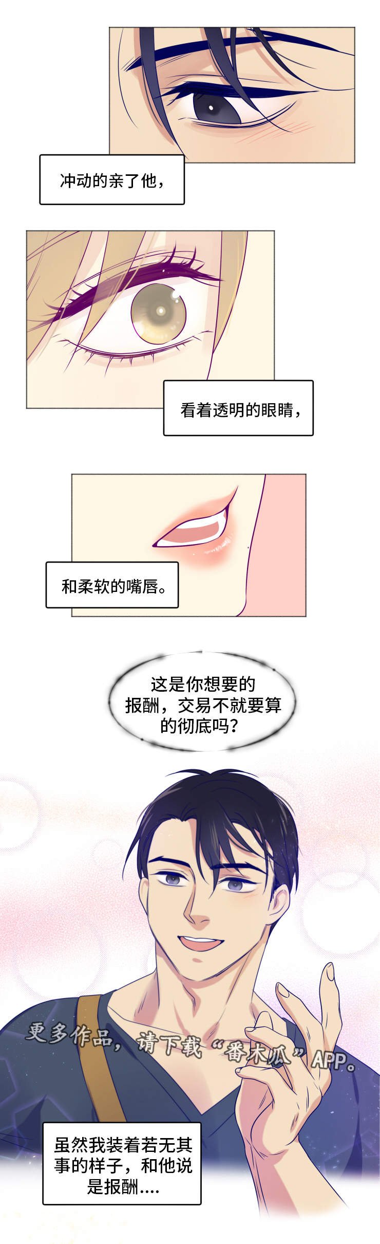 第10章：牺牲