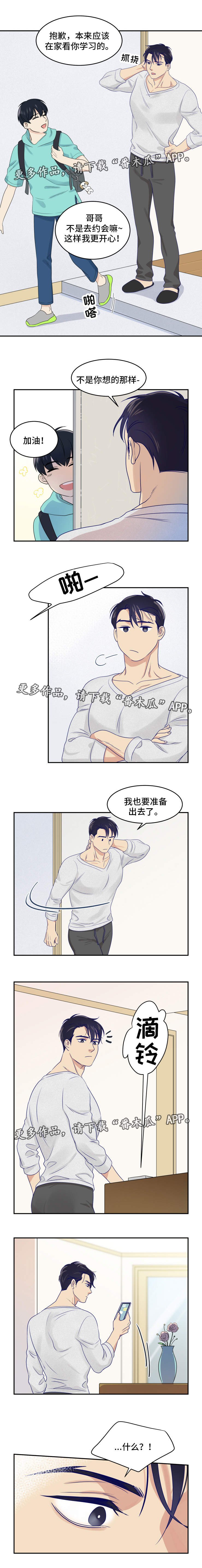 第10章：牺牲