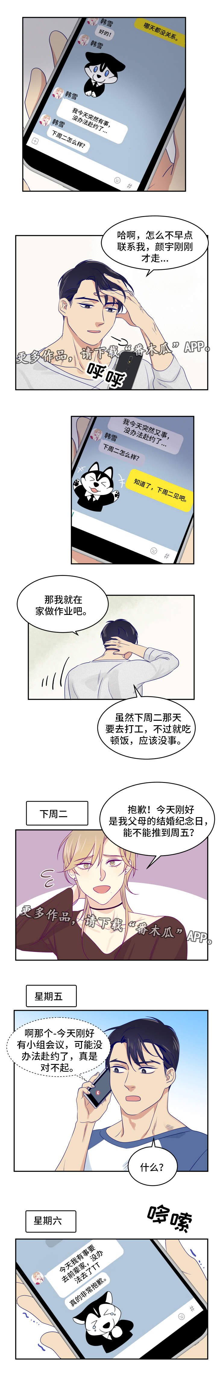 第11章：准备