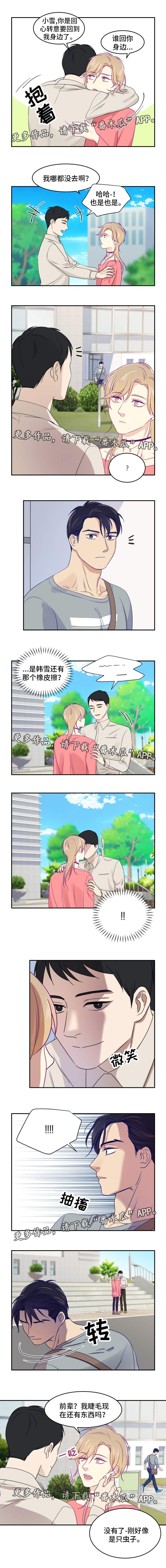 第12章：想干什么