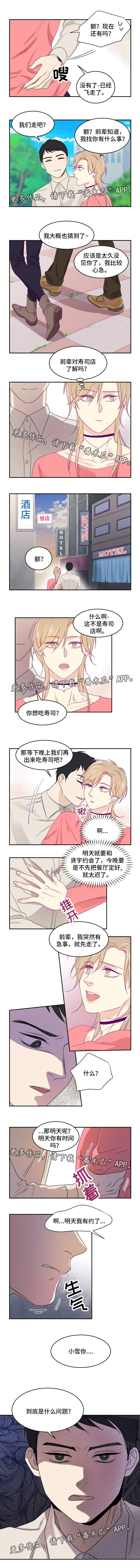 第12章：想干什么