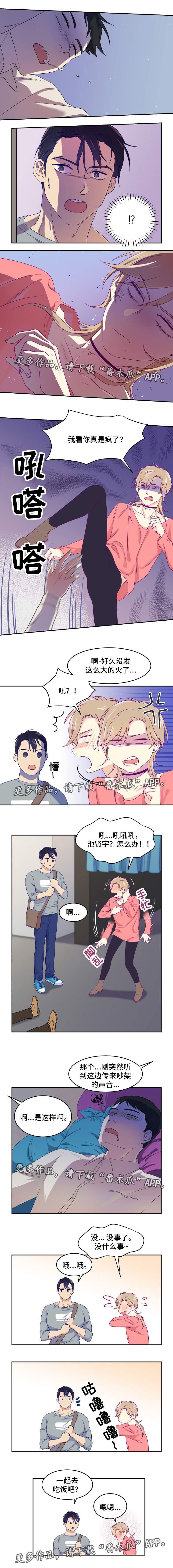 第13章：一起吃饭