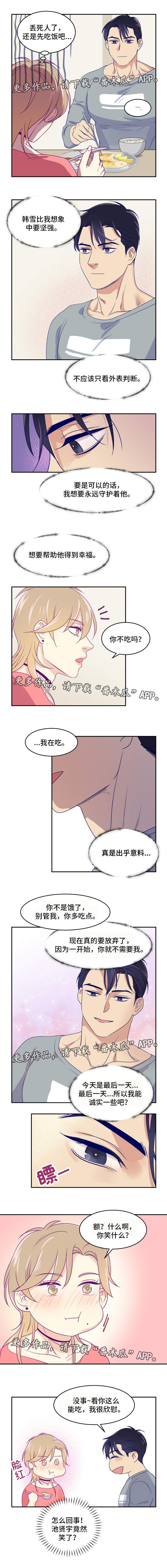 第14章：心动