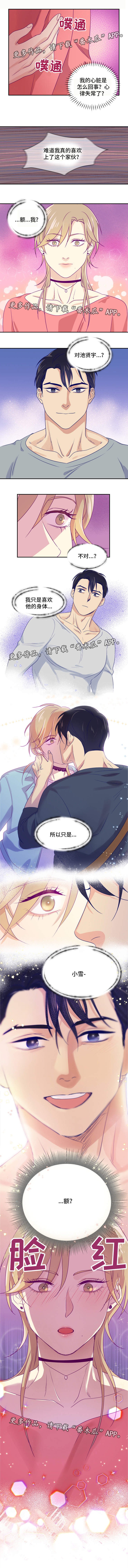 第14章：心动